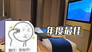 【藥水哥s】年度最佳