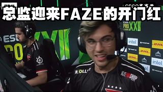 Twistzz總監(jiān)迎來FAZE的開門紅 銀河戰(zhàn)艦輕松戰(zhàn)勝A隊(duì)保留晉級希望