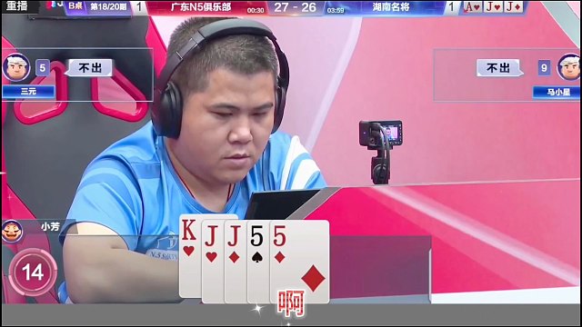 斗地主，精彩牌局，解说