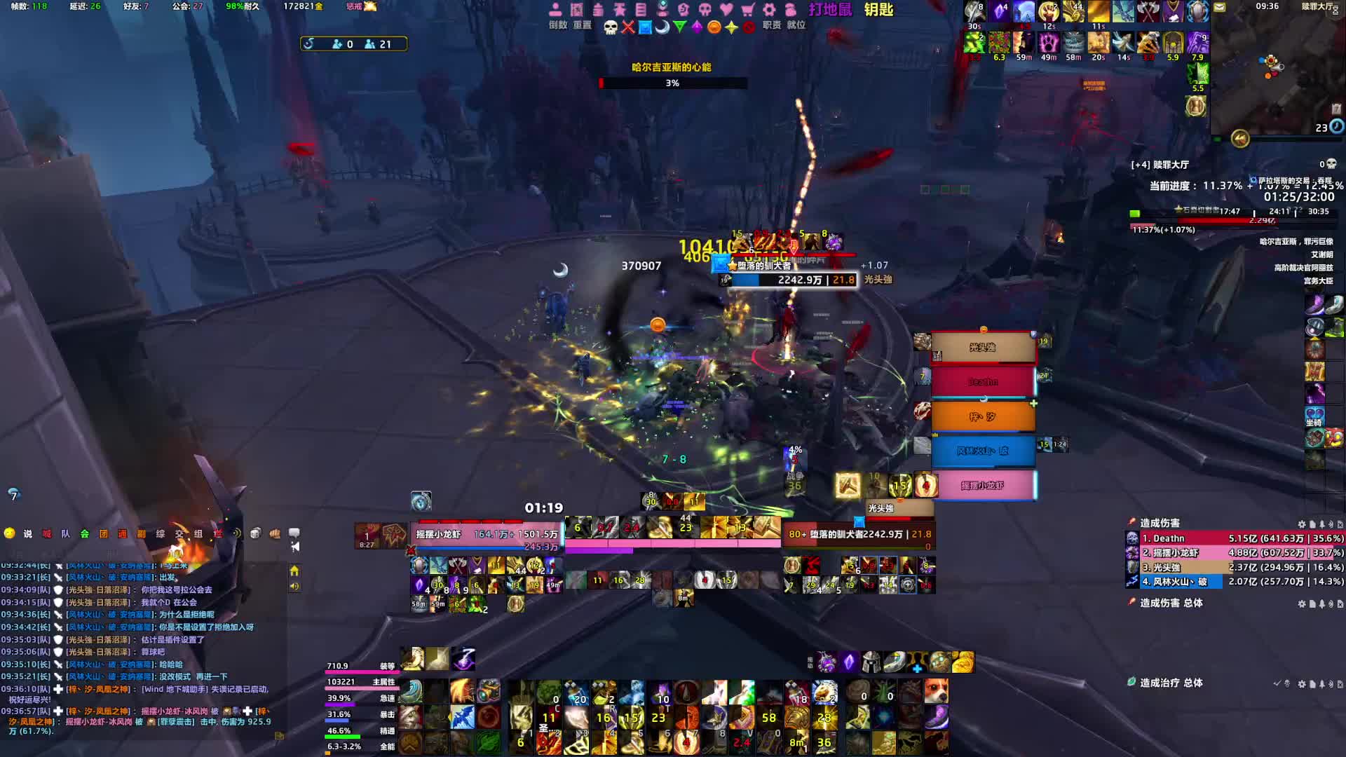 小龙虾的直播间片段1