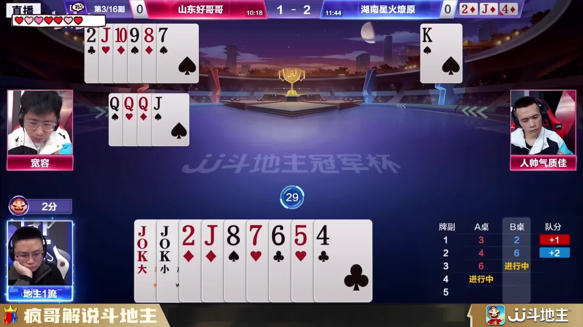 这个残局热闹了，宽容神预判拿捏地主