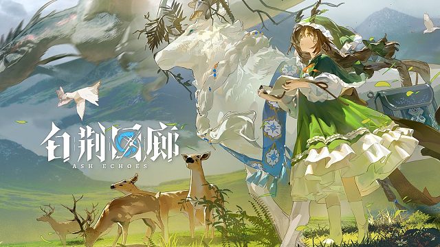 新增记忆烙痕展示 | 光风之下