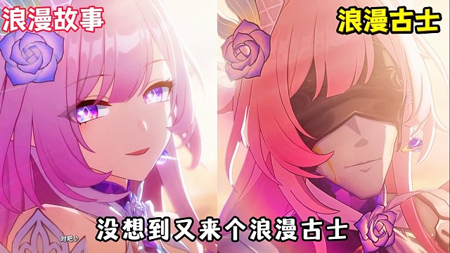 英配憋着笑录浪漫古士的吧！