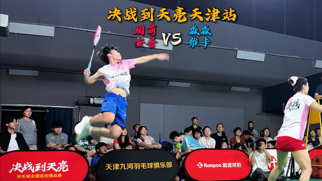 女双能跳杀你敢信？