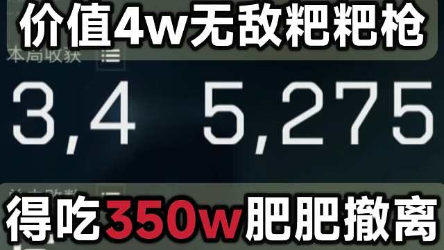 最便宜的粑粑枪！卡战备以小博大の无敌神器