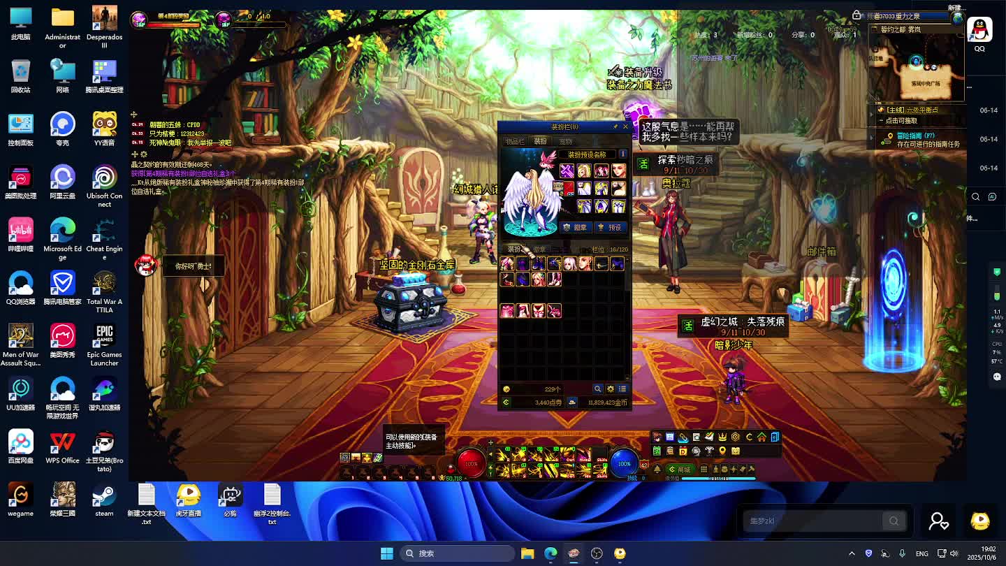 DNF每日，在坚持坚持-片段1