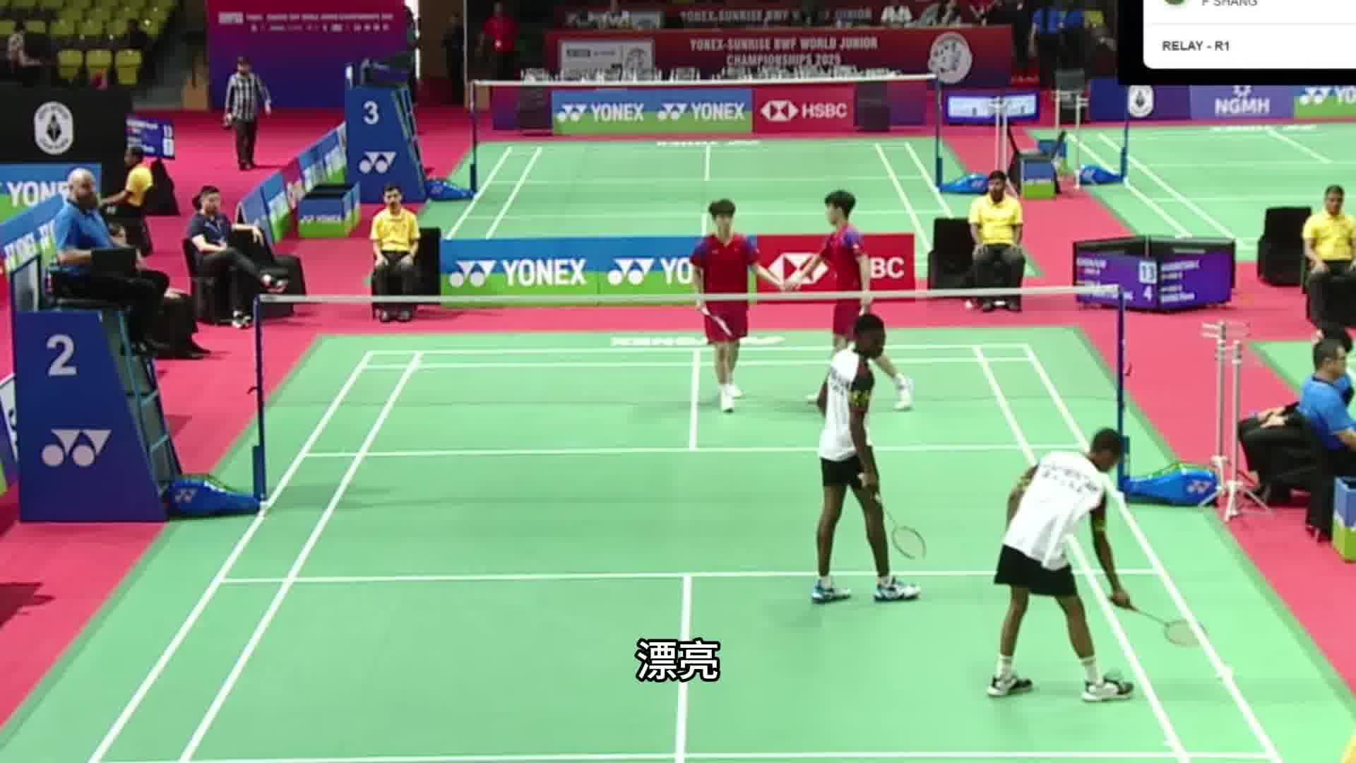 2025世青赛混团，双俊组合以5-0开局，以绝对优势成功击败对手