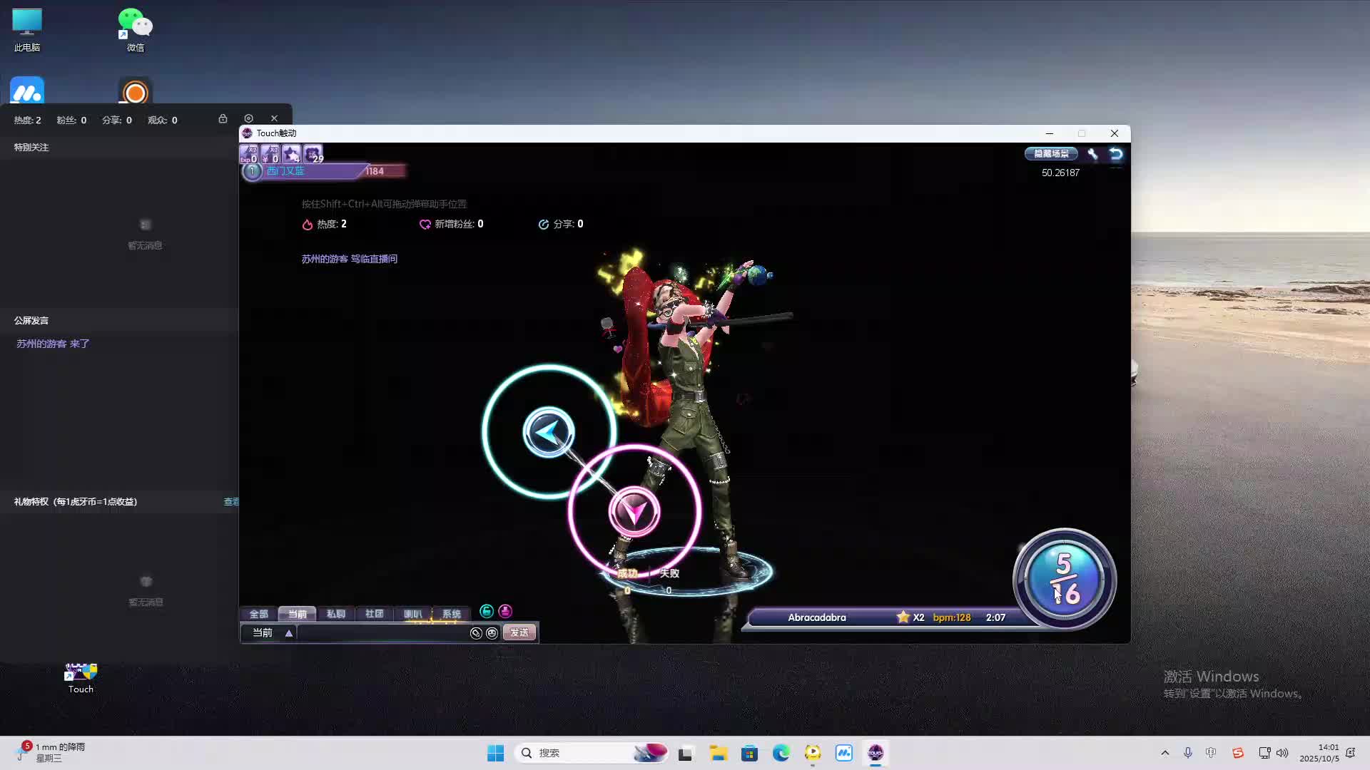 海无量的直播间。-片段1