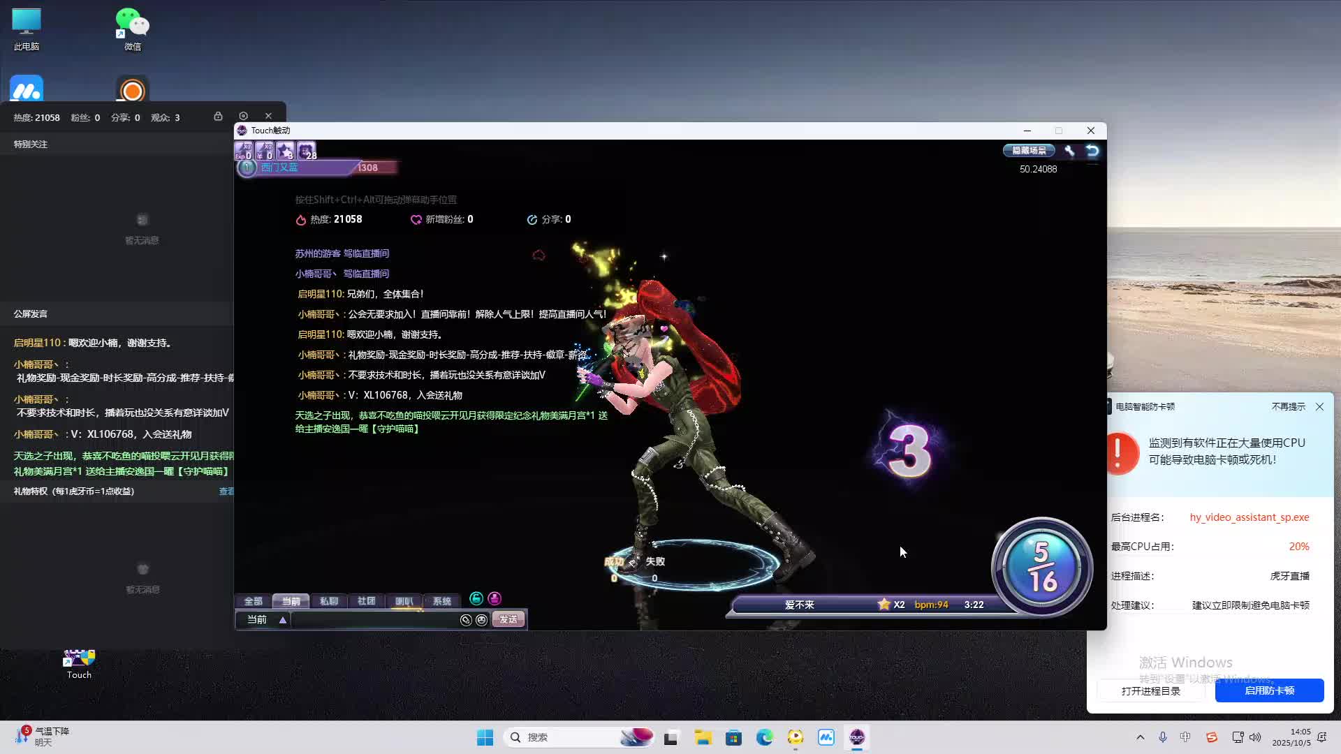 海无量的直播间。-片段2