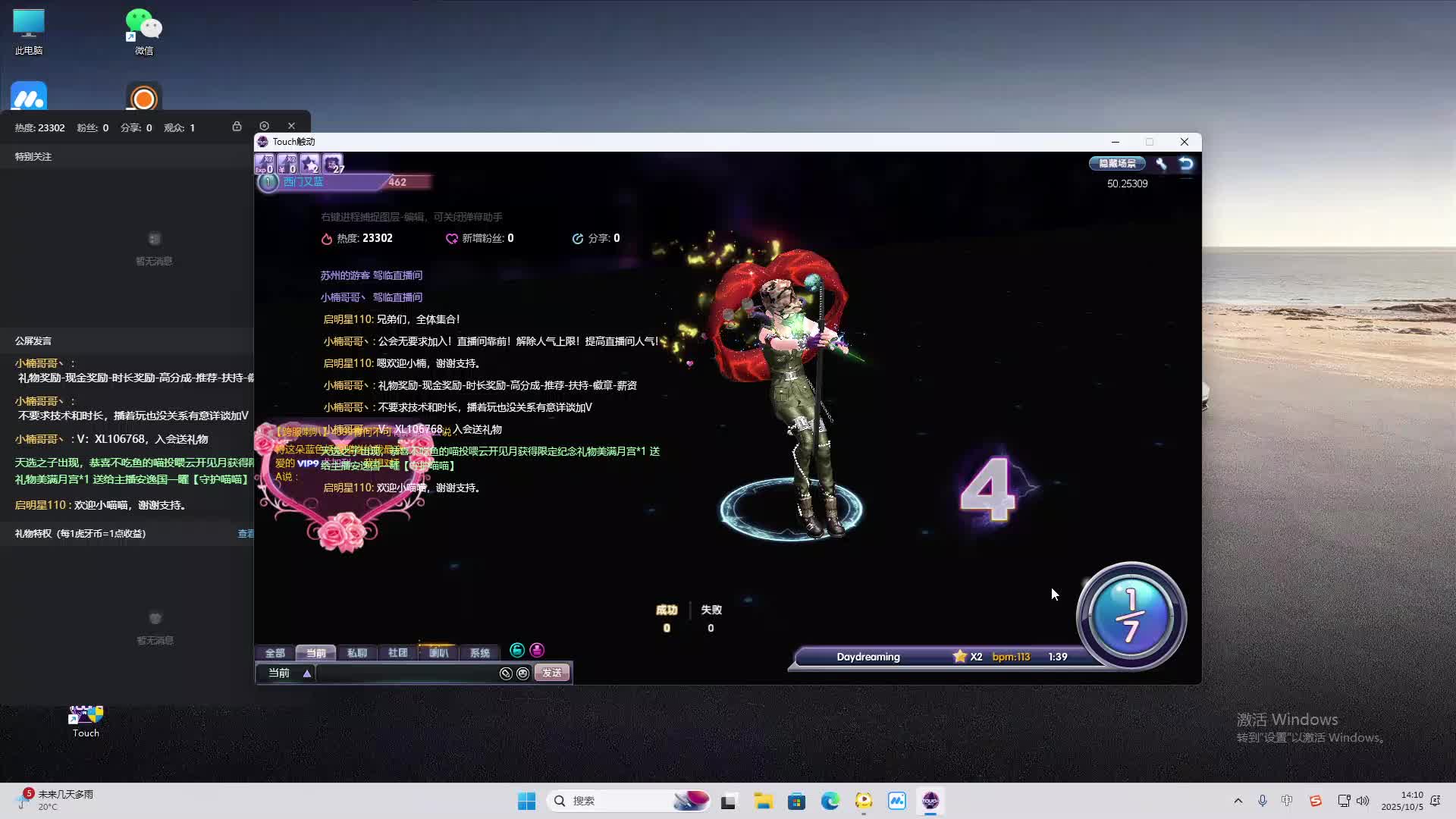 海无量的直播间。-片段2