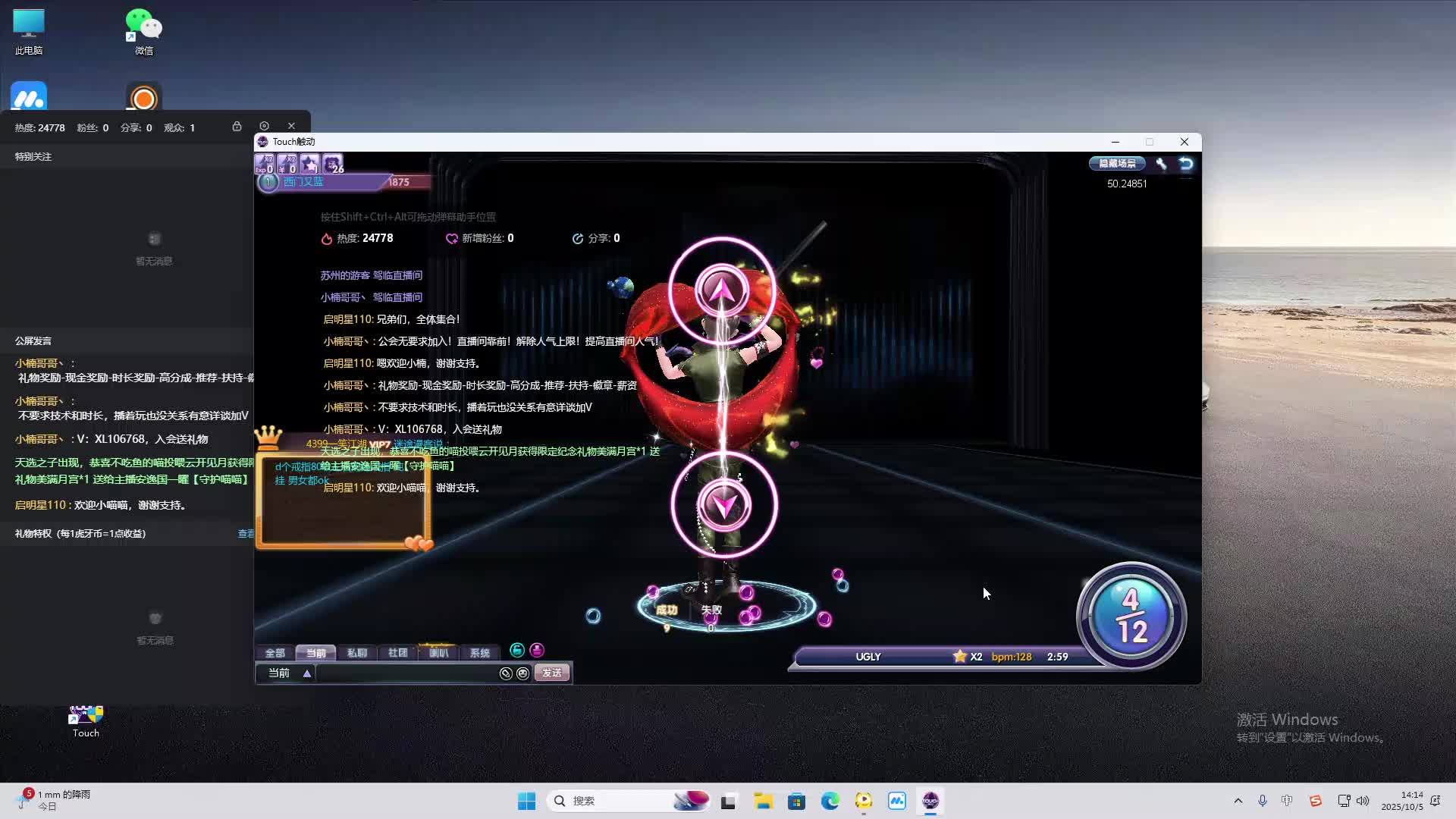 海无量的直播间。-片段2