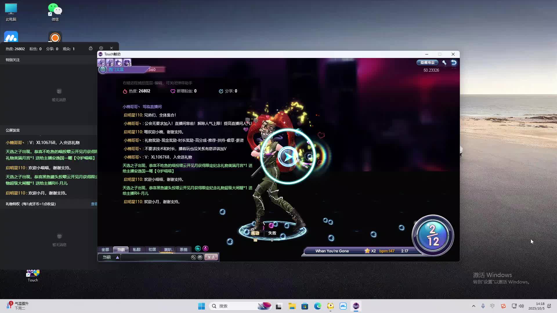 海无量的直播间。-片段2