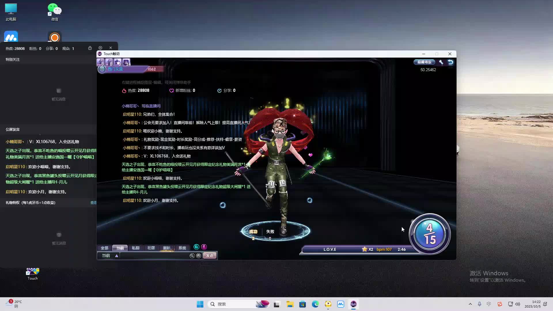 海无量的直播间。-片段2