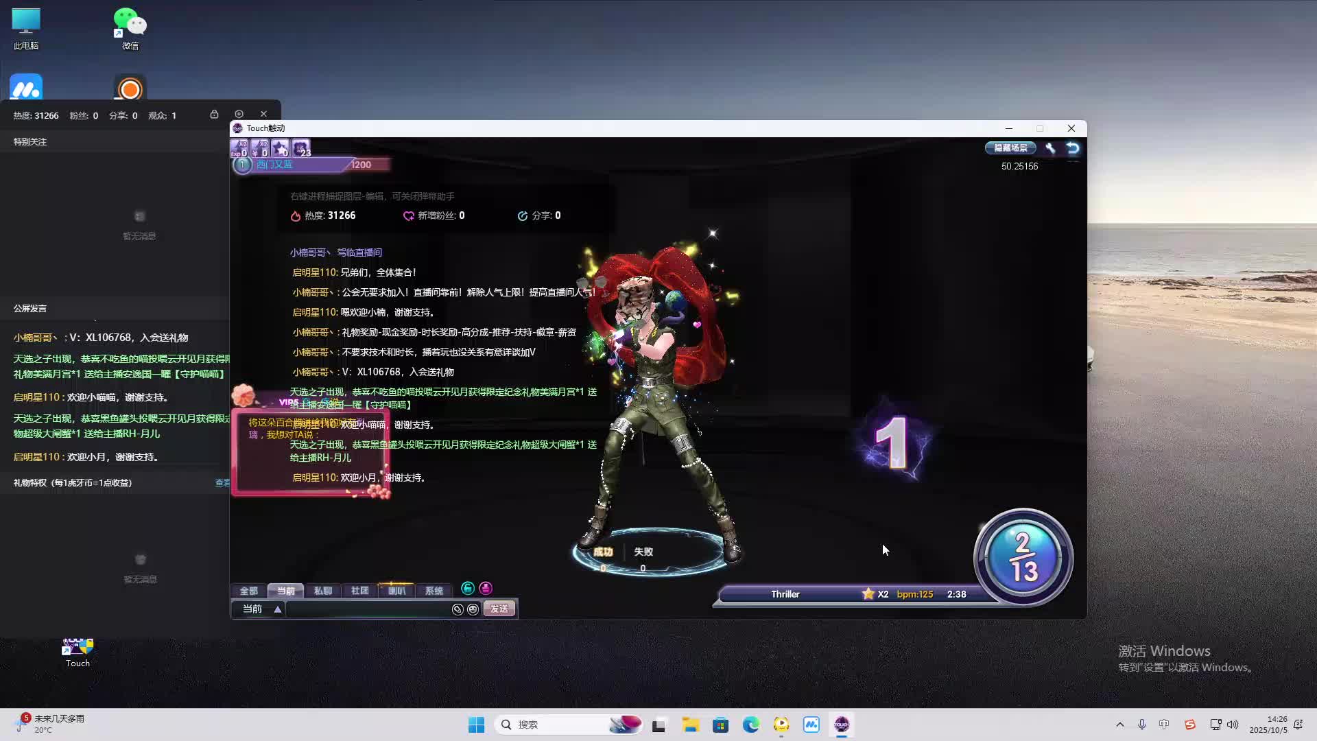 海无量的直播间。-片段2