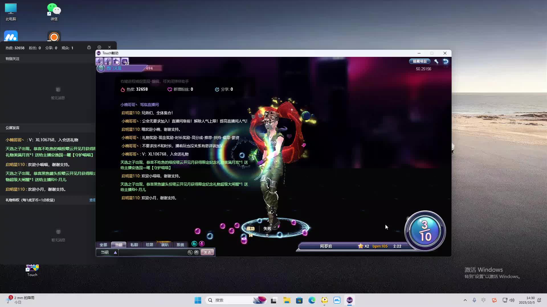 海无量的直播间。-片段2