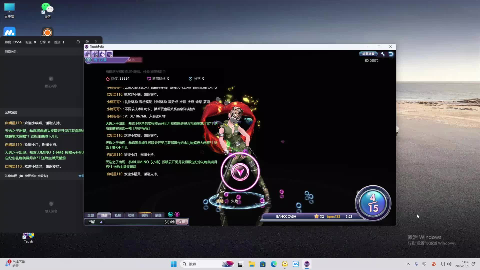 海无量的直播间。-片段2