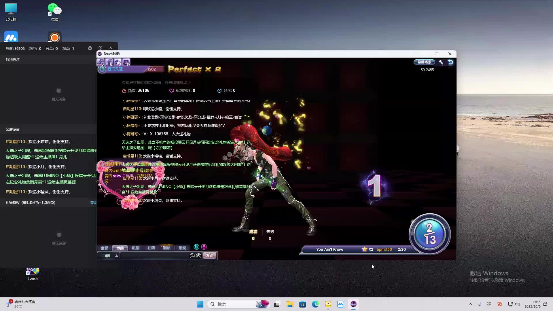 海无量的直播间。-片段2