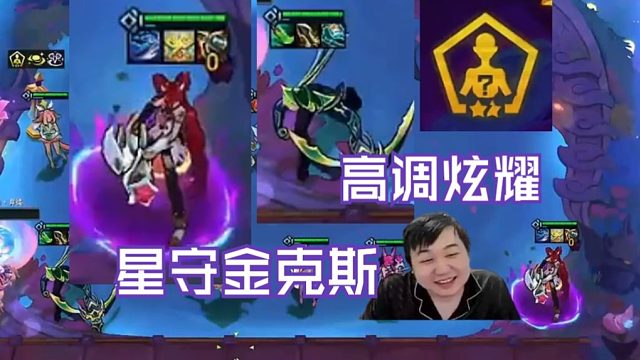 弃徒x：主播忍了一个版本没玩金克斯，结果设计师说金克斯没bug，那肯定要玩了