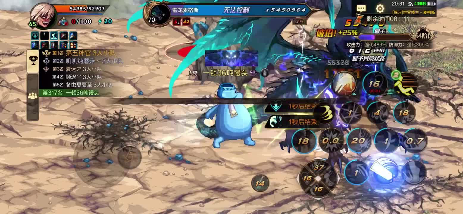 待我使隐身技，定将你戏耍一番