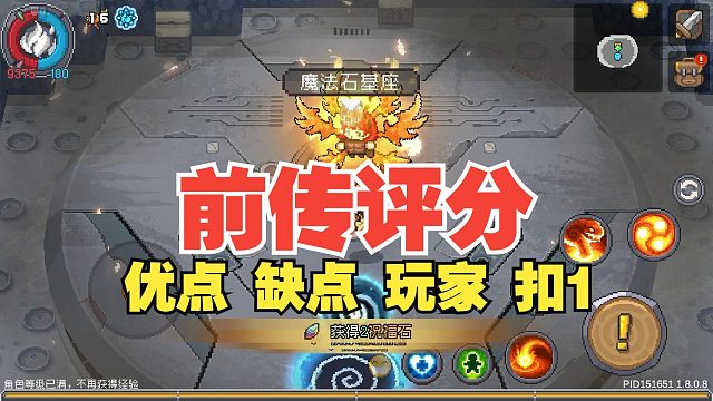 满分十分你能给前传打几分？？？