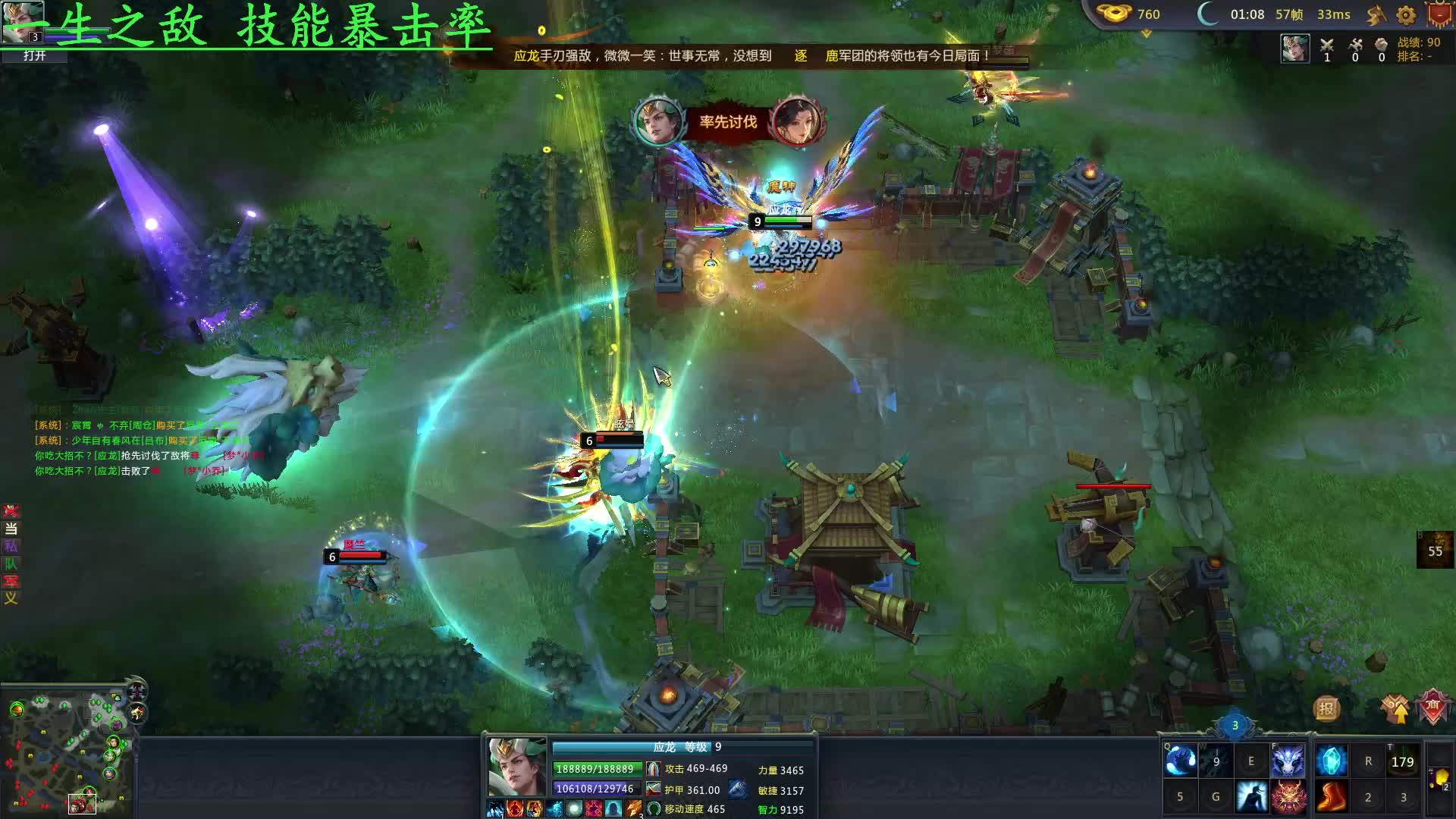 应龙制霸十一连斩