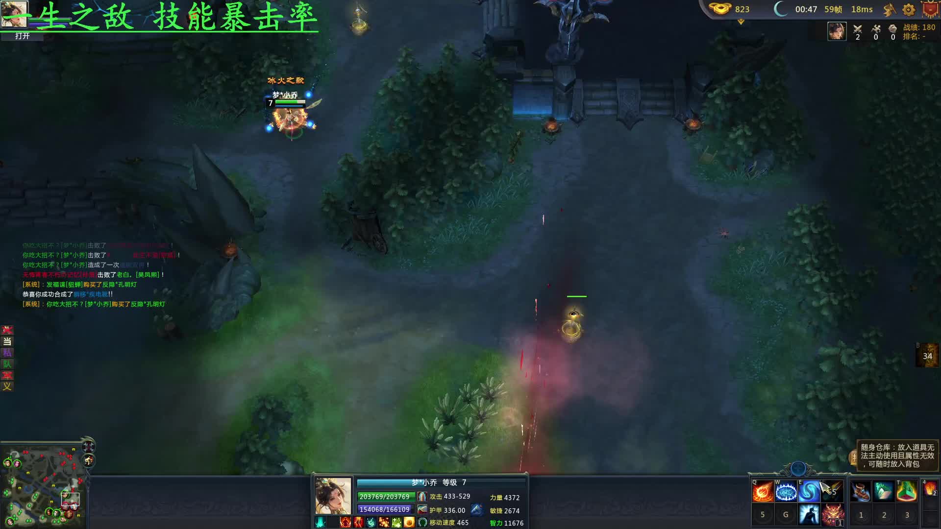 梦小乔制霸十一连斩