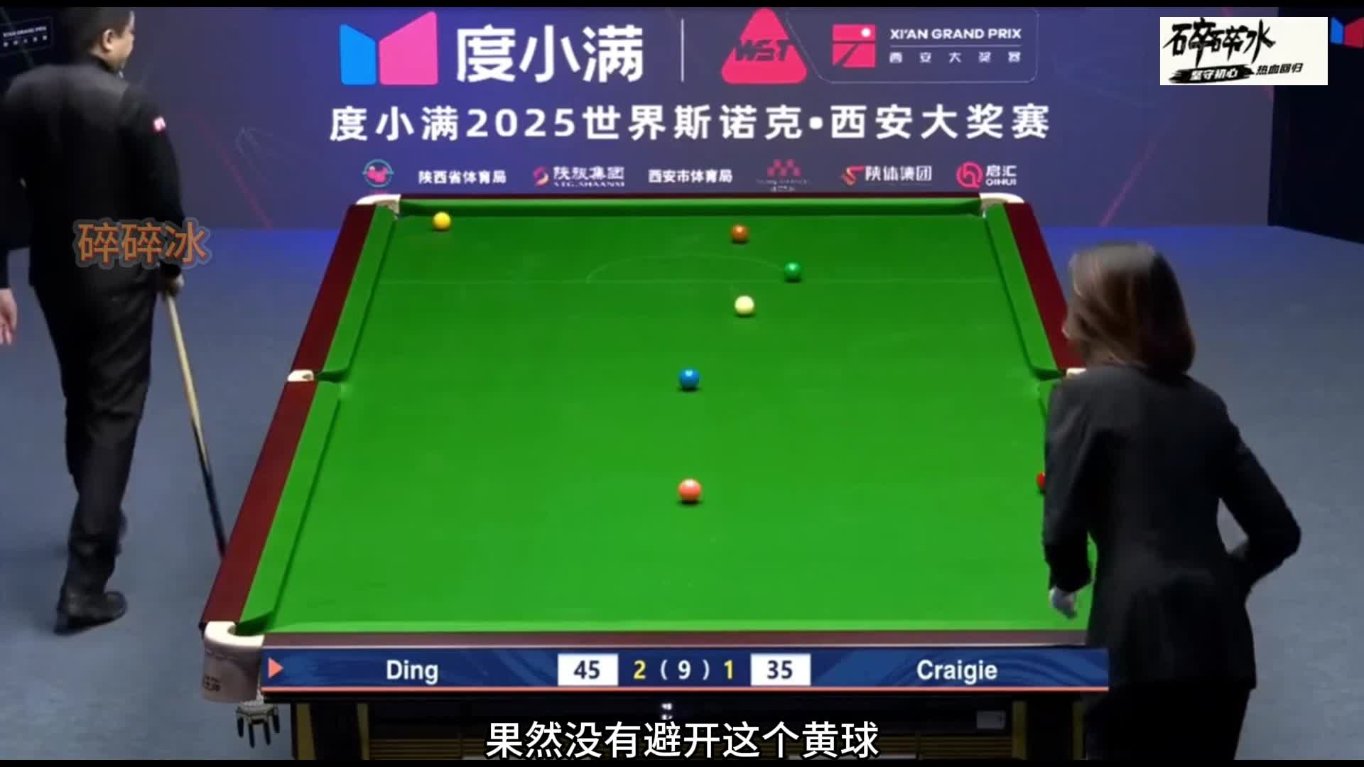 趁你病要你命！给机会克雷吉都抓不住，丁俊晖毫不客气直接3-1