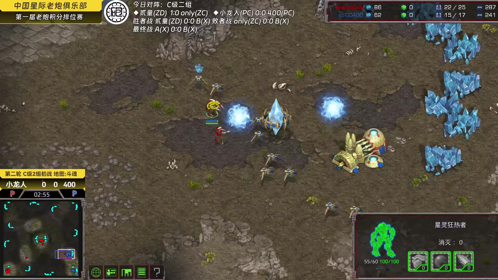 老炮积分赛C级3组10月7日-片段1