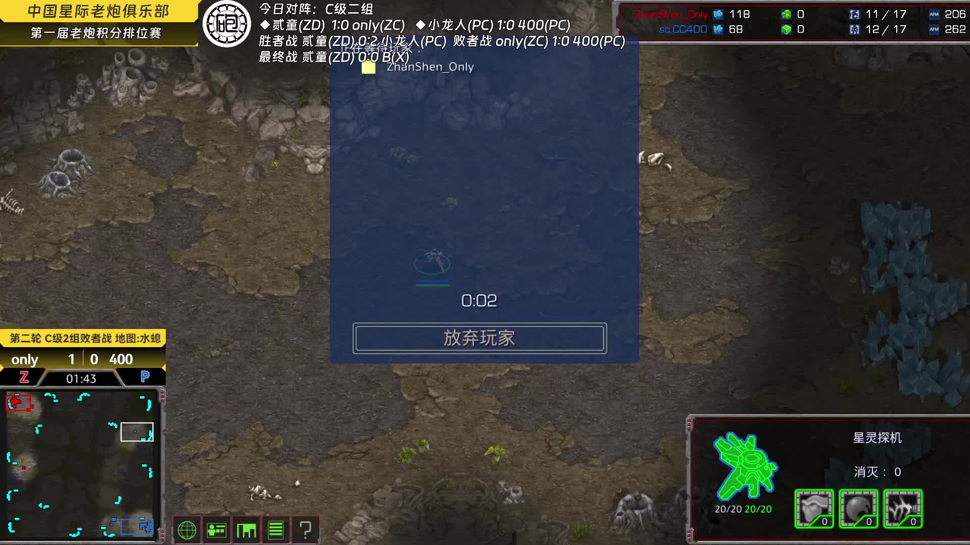 老炮积分赛C级3组10月7日-片段2