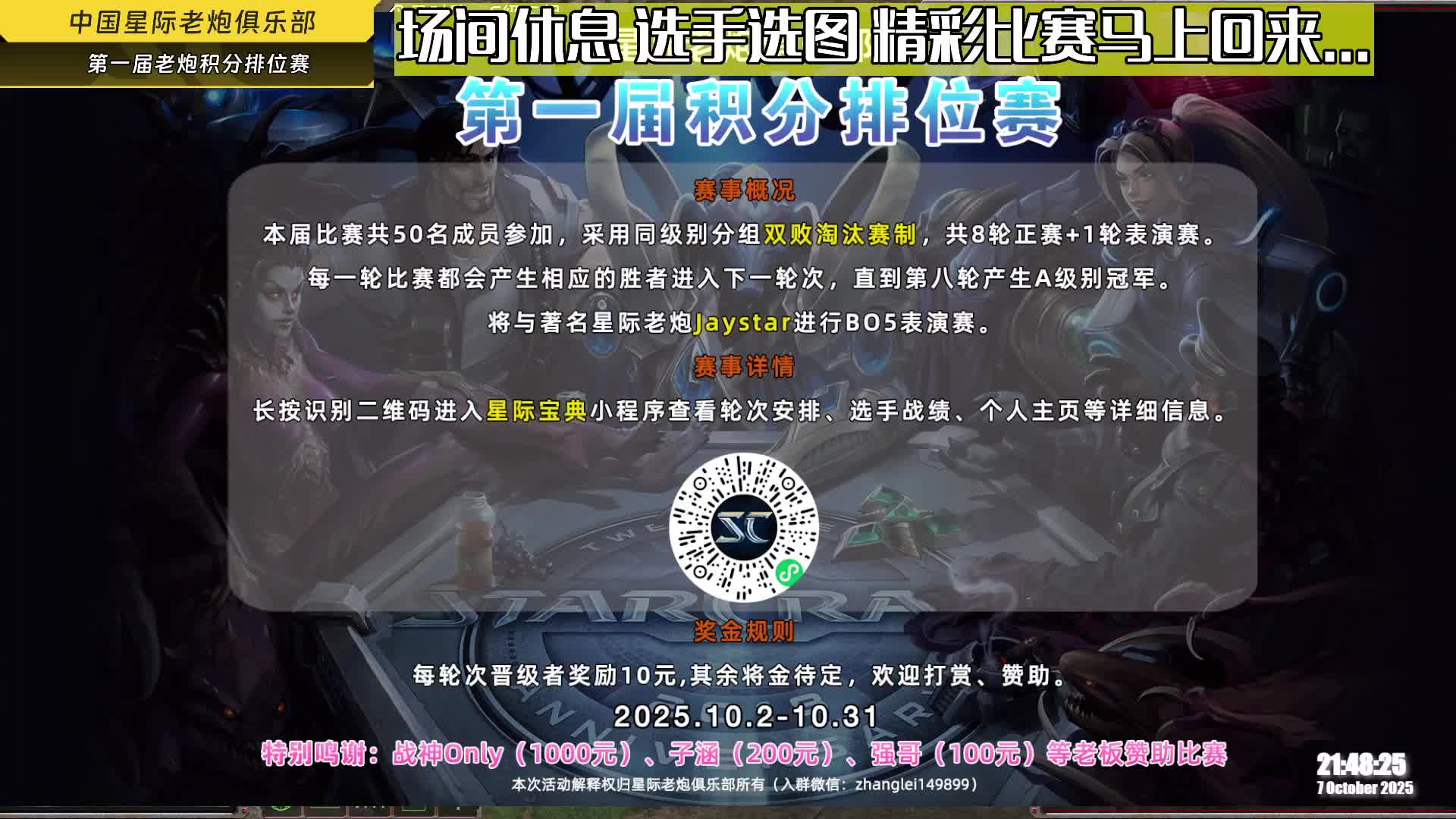 老炮积分赛C级3组10月7日-片段3