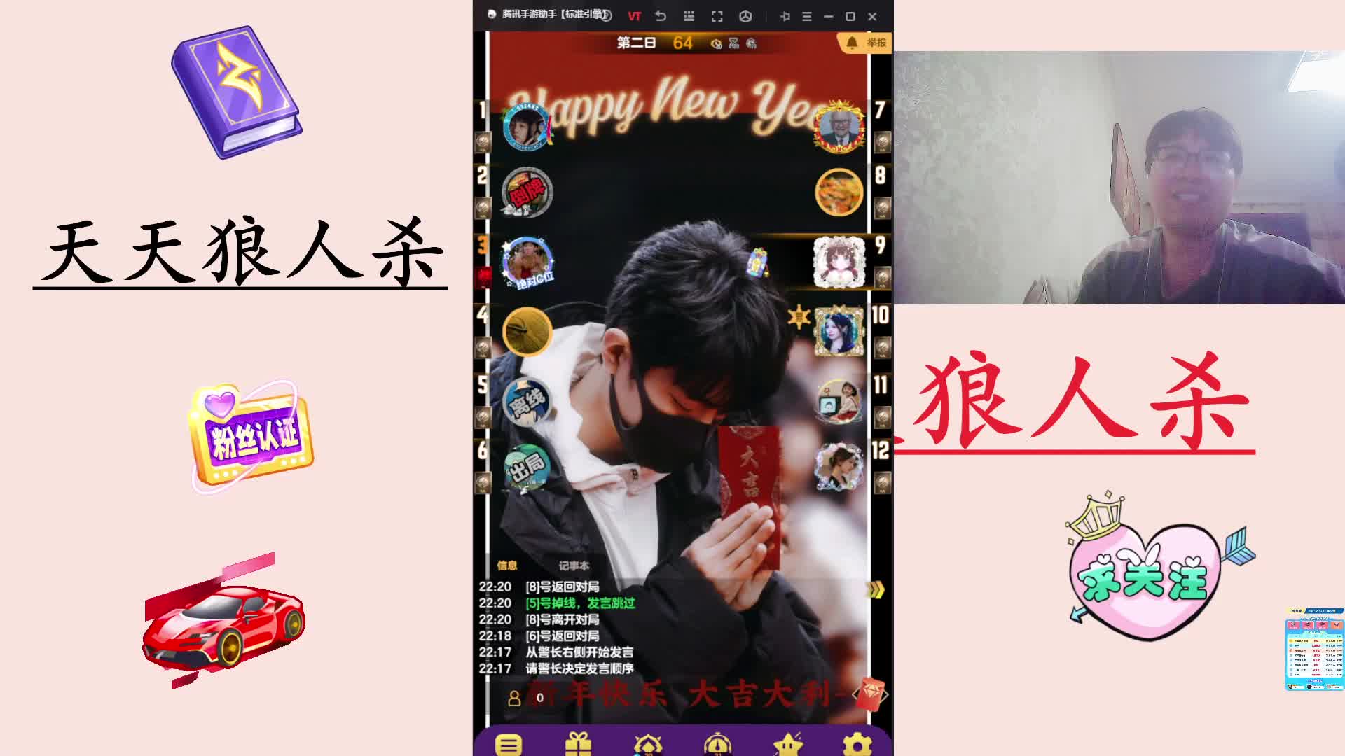 #天天狼人#天狼路人局主播区高配-片段2