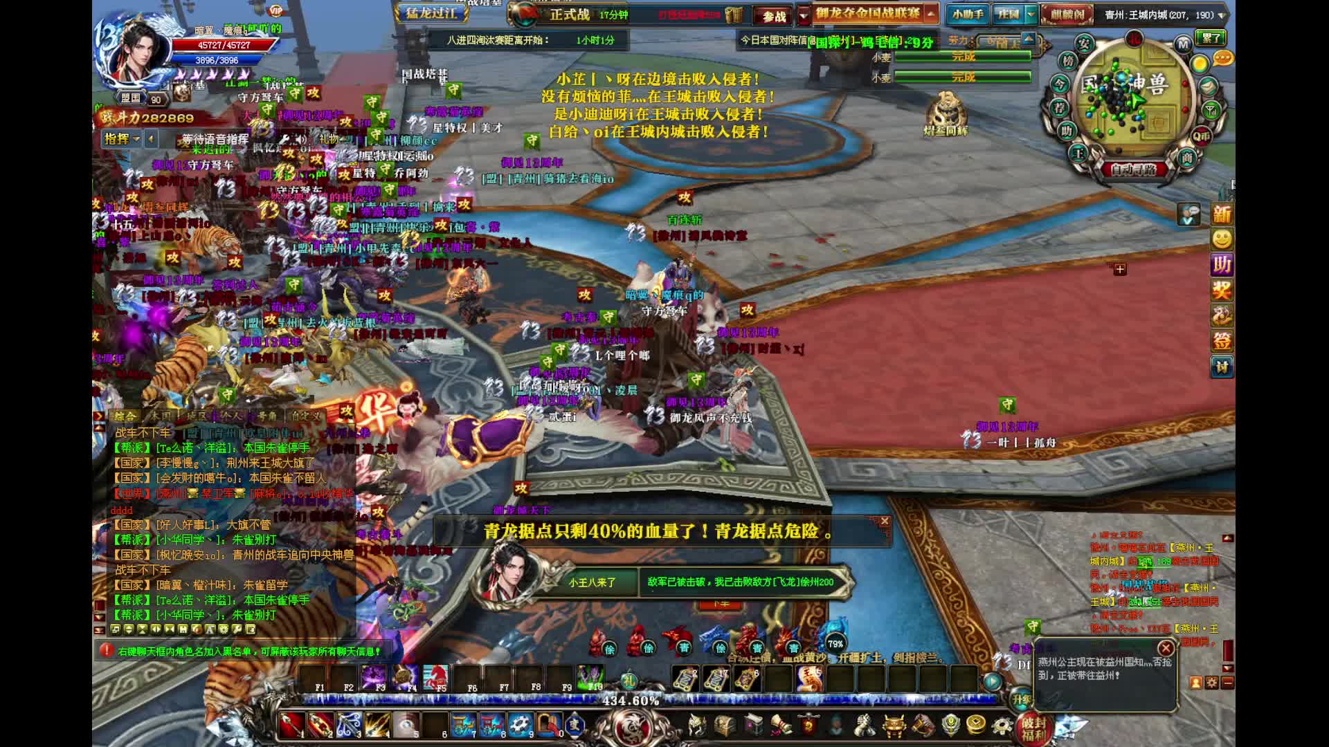 御龙在天『飞龙在天』燕青VS豫徐 双线指挥防守战全胜片段2