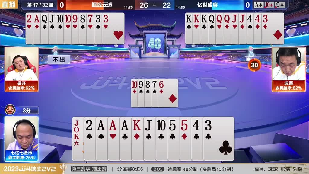 斗地主：掘开真的开天眼了摄像头前直接笑哭！步步杀。。。