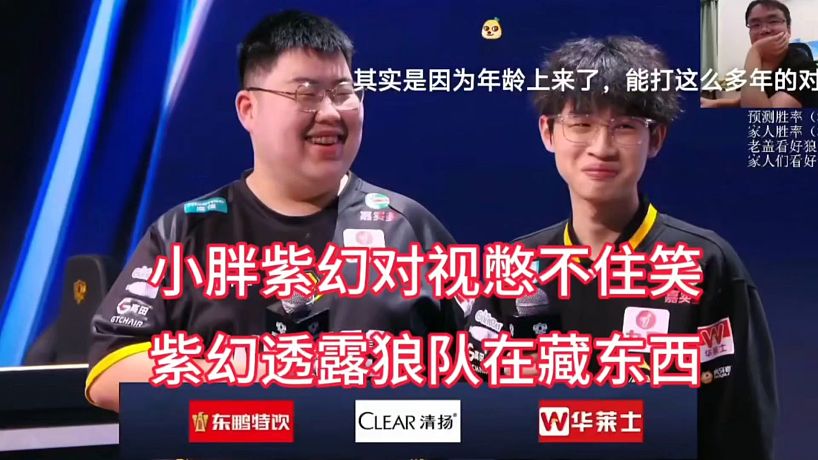 電競搞笑記錄者的直播