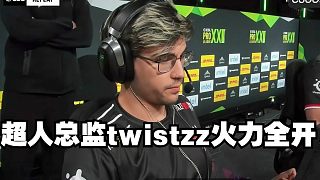 超人總監(jiān)twistzz火力全開 FAZE全新三叉戟啟動能否地獄歸來
