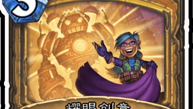 【新卡速递】回来了！海兽号归来！大量圣盾机械组件！