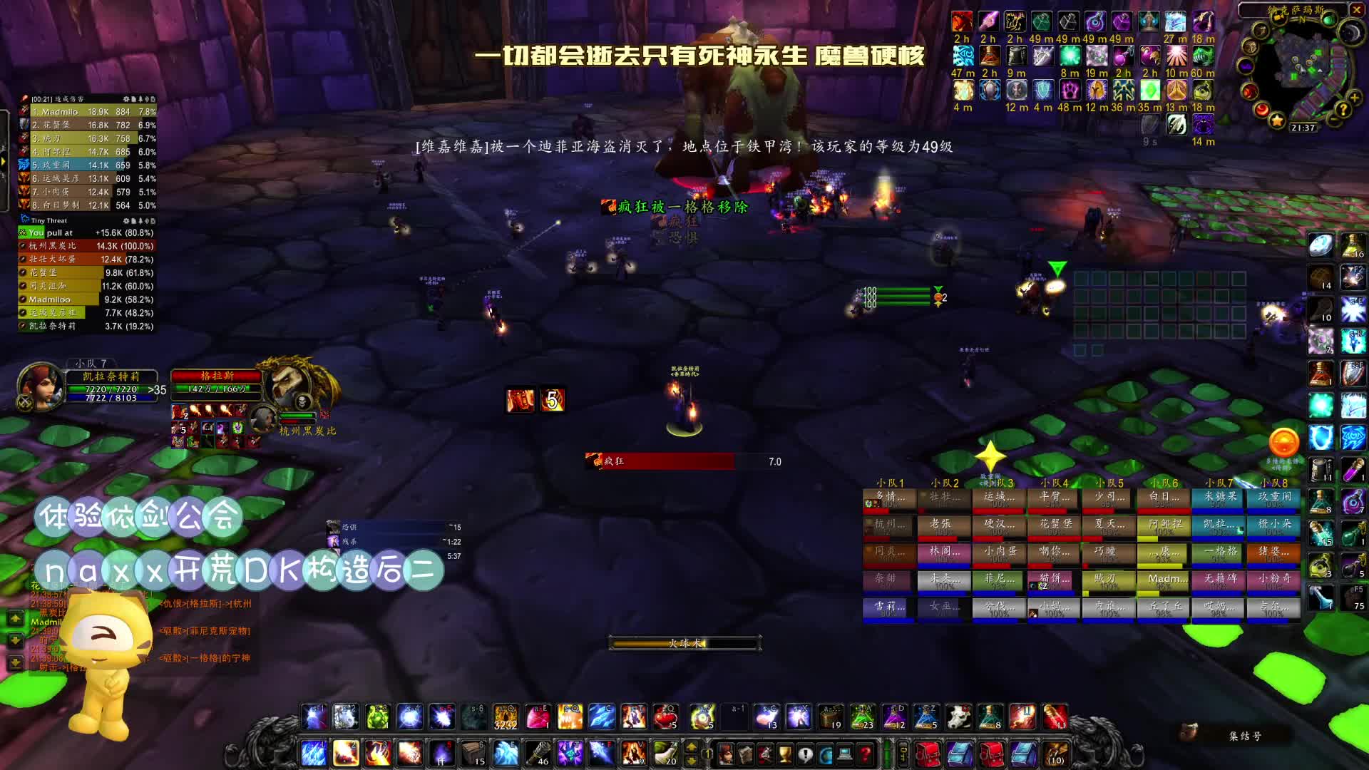 暴雪法师爱好者魔兽国服硬核模式-奕剑开荒naxx残杀狗