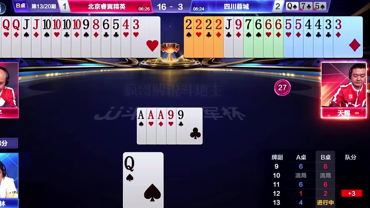 天赐斗地主“神来之笔”