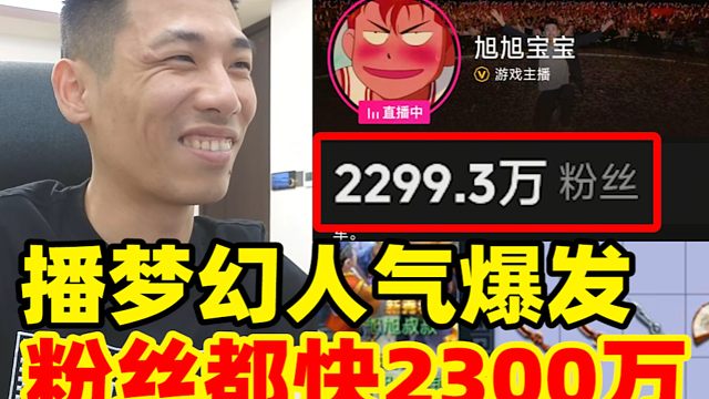宝哥直播梦幻西游迎来第二春！人气暴涨！梦幻主播都想加入宝哥传媒！