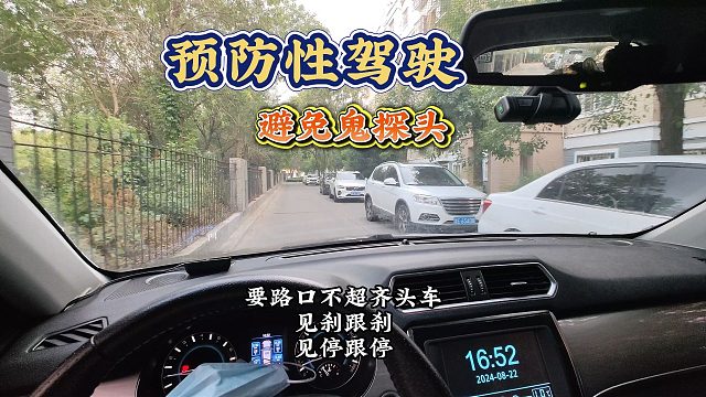 新手开车一定要具有预防性驾驶意识