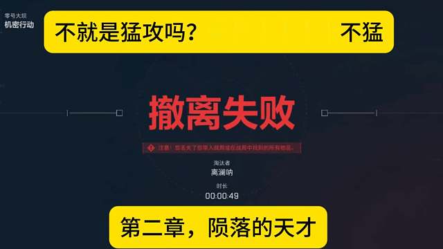 我的攻，也未尝不猛。第二章，陨落的天才！