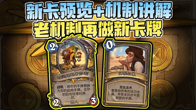 【新卡速递】新芬利！但是老机制！