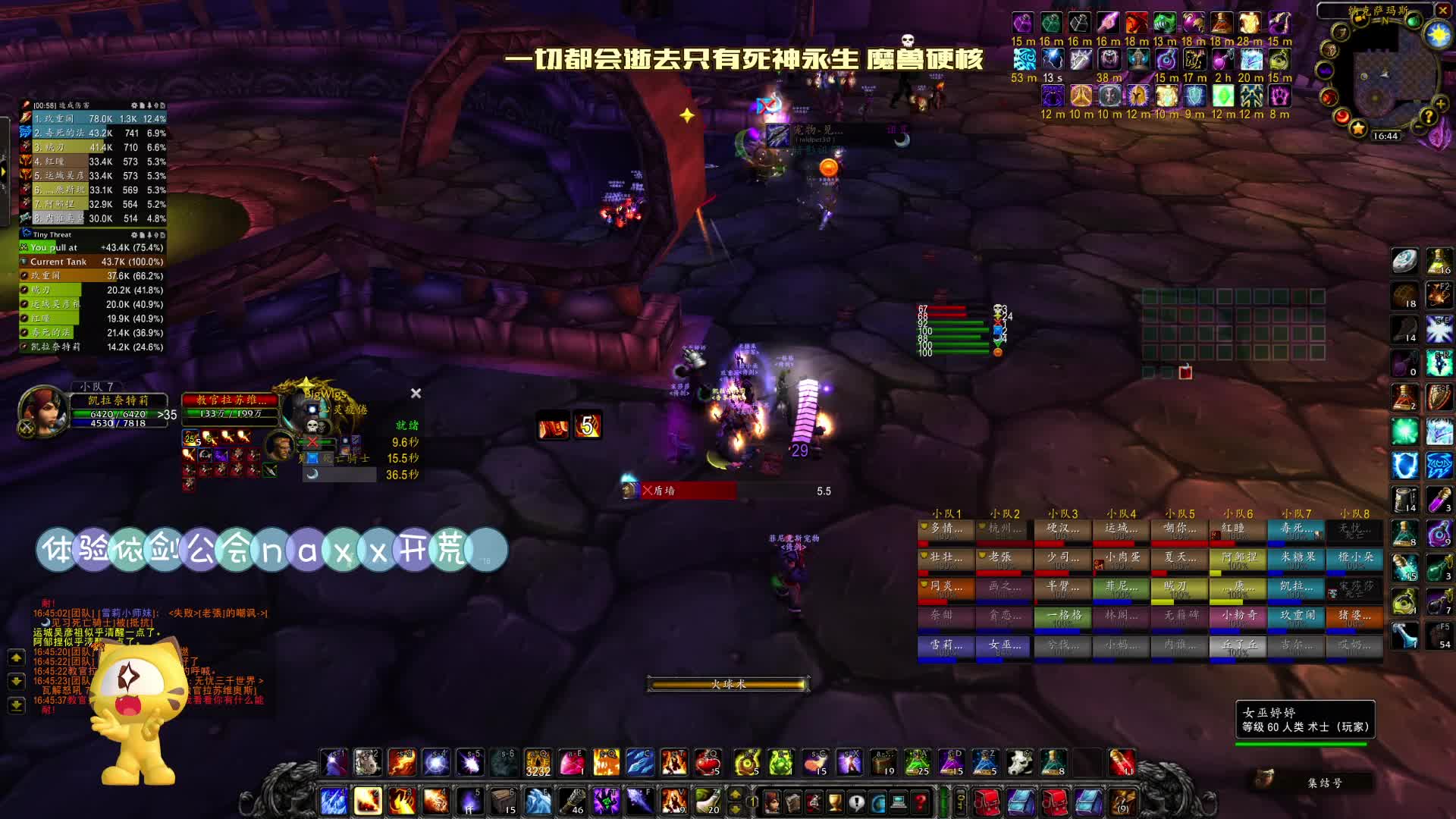 暴雪法师爱好者魔兽国服硬核模式-奕剑开荒naxx教官