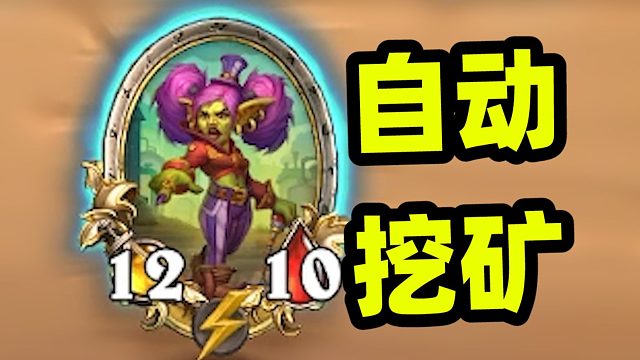 全自动挖矿29枚铸币，塞纳留斯根本想不通