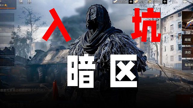 粥粥玩家转暗区防呆教程