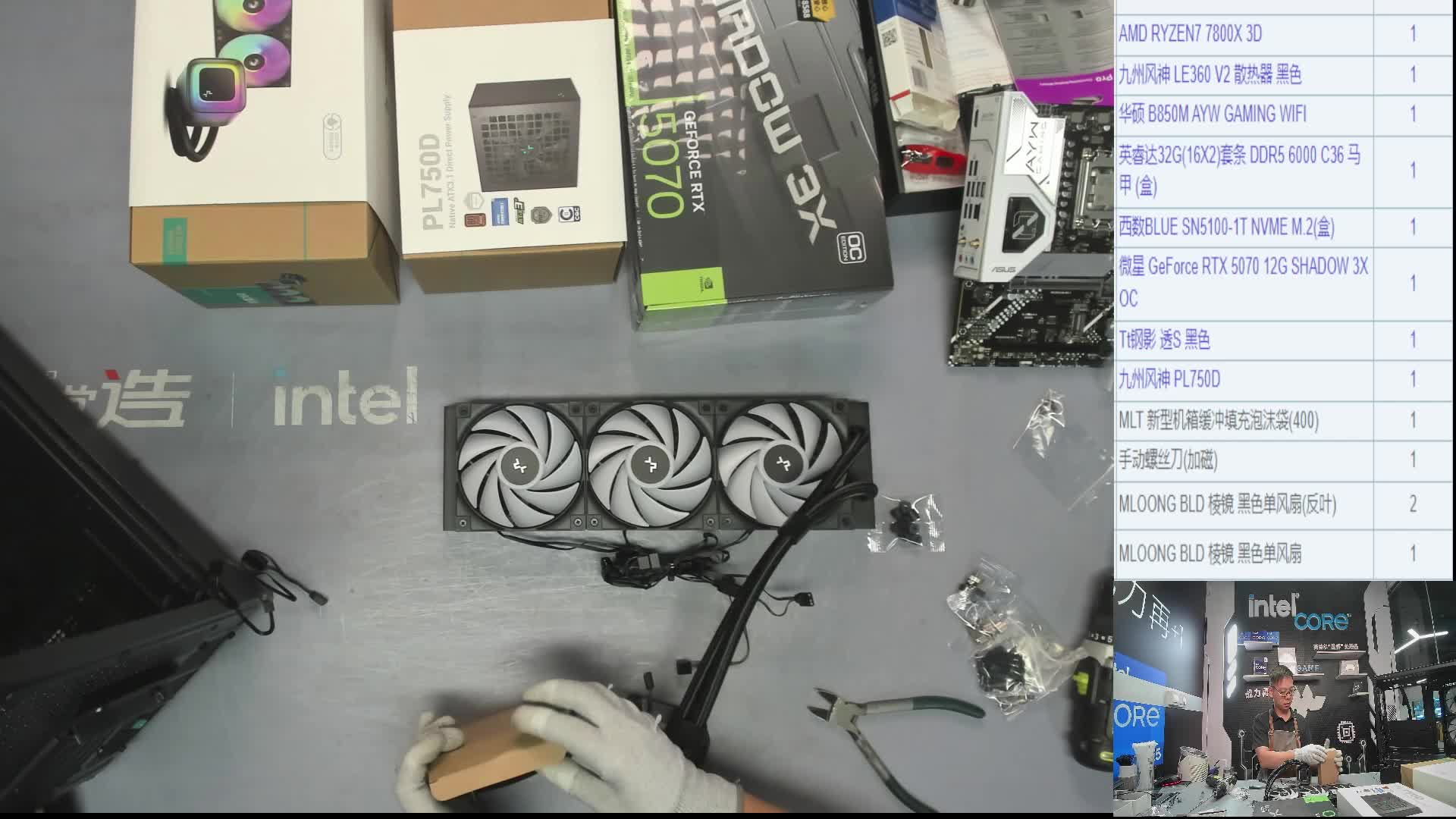 成都罗*的7800X3D 5070