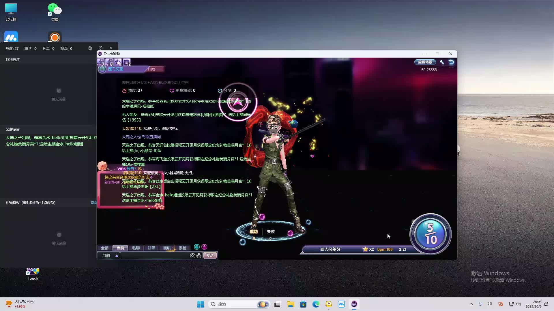 海无量的直播间。-片段1