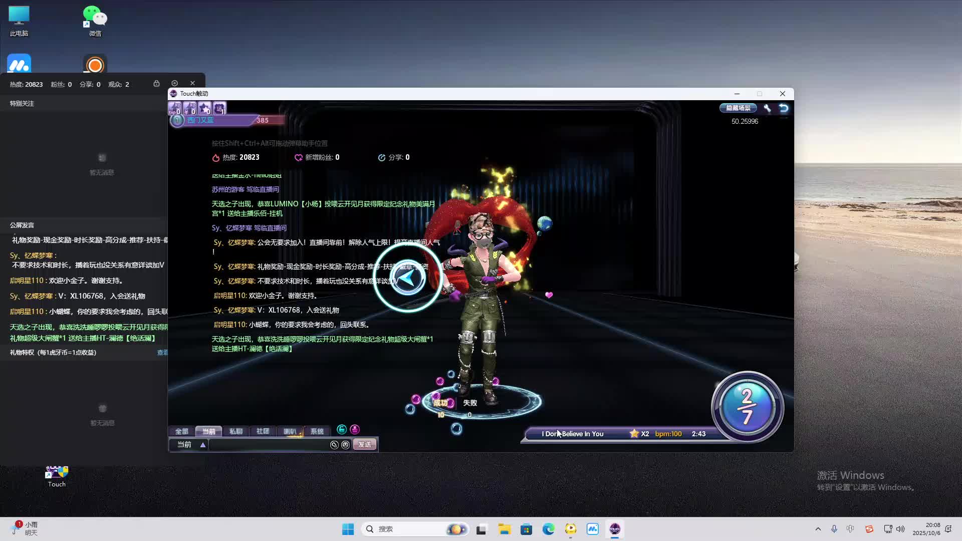 海无量的直播间。-片段2