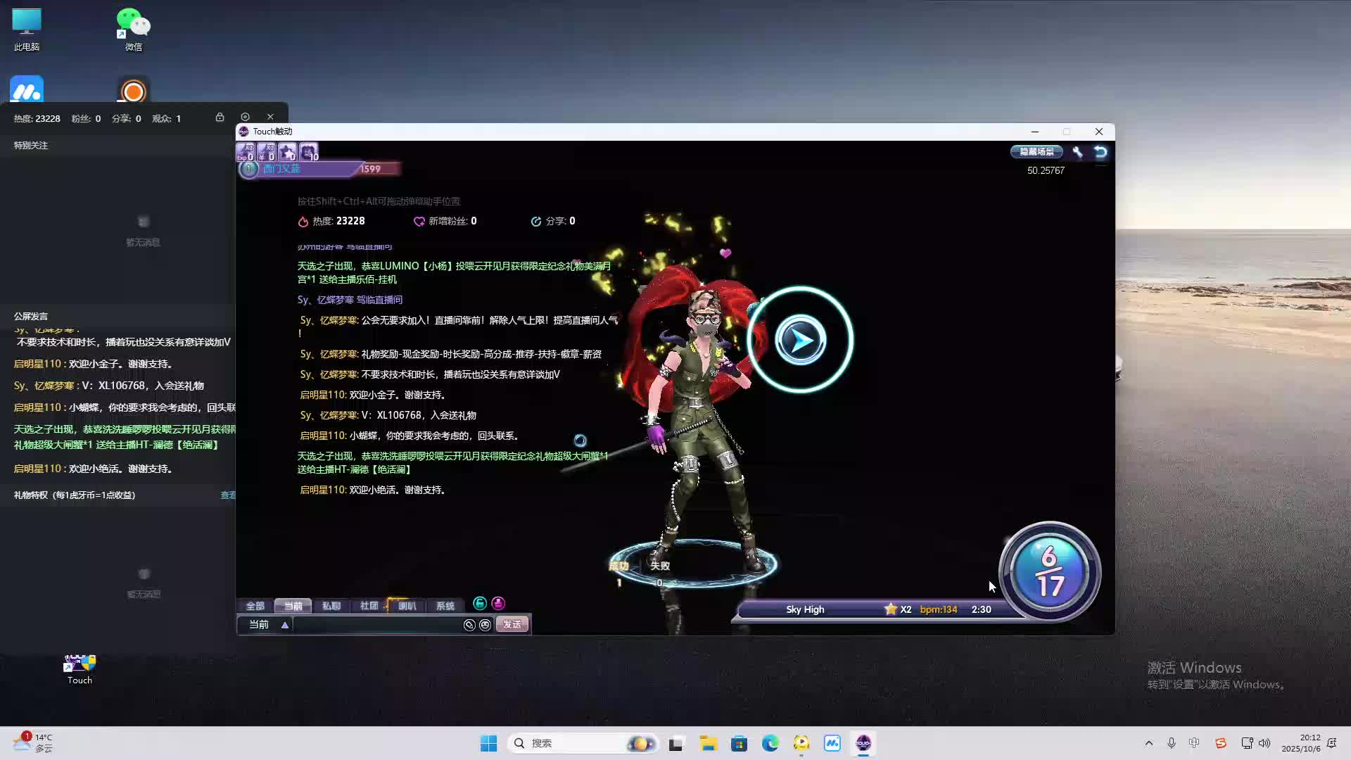 海无量的直播间。-片段2