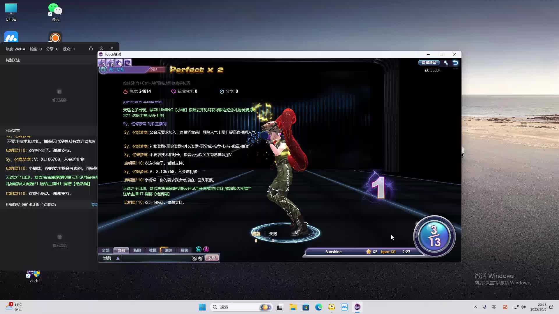 海无量的直播间。-片段2